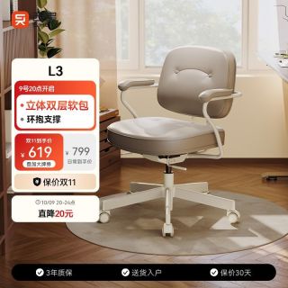 百亿补贴：西昊 L3 真皮人体工学电脑椅
