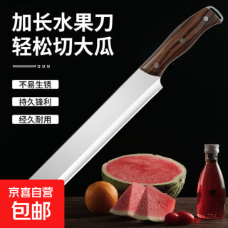 不锈钢瓜果刀商用果档切西瓜工具家用水果切哈密瓜刀 加长水果刀 一把