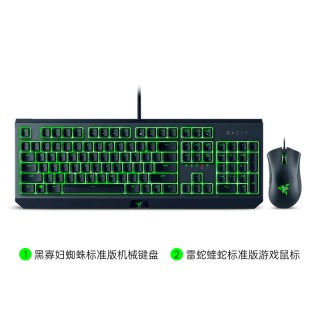 雷蛇 黑寡妇蜘蛛标准版+蝰蛇标准版 有线键鼠套装