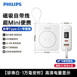 飞利浦 DLP9505M 无线磁吸充电宝 5000mAh 超薄镜面 移动电源