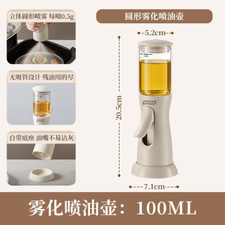 太力 垂直喷油壶 雾化不挂油 100ml 高硼硅玻璃