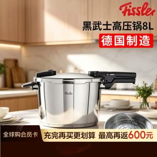菲仕乐 德国进口不锈钢高压锅 燃气家用防爆压力锅 味达快黑武士8L