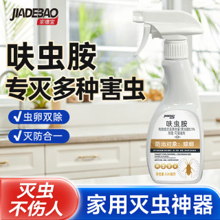 家德宝 驱蚊液喷雾 含避蚊胺呋虫胺 320ml*2瓶
