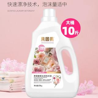 贝因美 果香酵素去渍洗衣液10斤大桶装快速漂净泡沫适中1