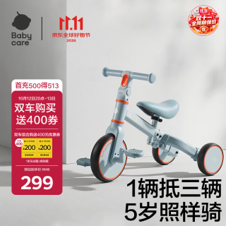 babycare 儿童三轮车平衡车脚踏车 婴儿宝宝儿童三合一学步车 1-5岁 蒙因蓝