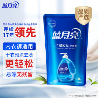 蓝月亮 手洗专用洗衣液 风清白兰 1kg/袋补充装 内衣内裤适用 洁净去污