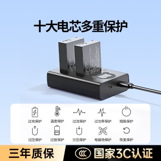 绿联 相机电池 充电器