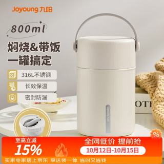九阳 B80B-WR521 316L不锈钢真空焖烧罐 白色 800ml