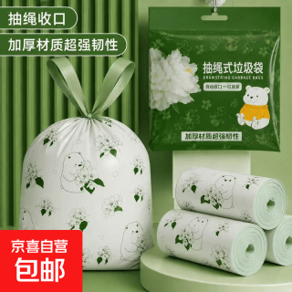 衣物顽固污渍清洗去污套装 山茶花抽绳垃圾袋（免撕）100只