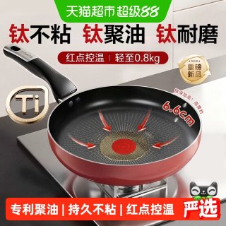 移动端、88VIP：苏泊尔 有钛不粘聚油火红点 平底锅