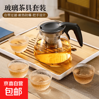 茶壶泡茶器整套一壶四杯 1000ml