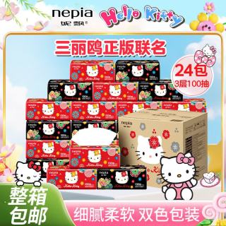 妮飘 抽纸巾HelloKitty民族风双色包装家用面巾纸整箱装 3层 100抽*24包