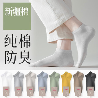 蕉氧芭 袜子男短袜薄款纯棉船袜棉袜 六双组合