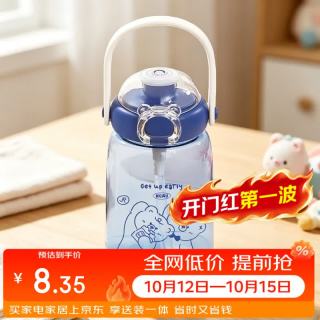 唯铭诺 吸管杯 tritan 蓝色 640ml