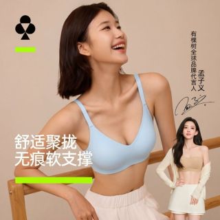 YOUKESHU 2件装 有棵树内衣女收副乳无痕软支撑文胸
