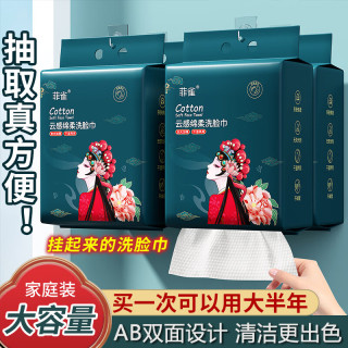 菲雀 洗脸巾悬挂式洗脸巾一次性绵柔巾婴儿学生国潮洁面巾约100抽 厚款 180克 *1提 悬挂式