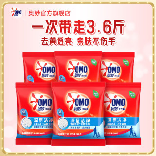 奥妙 洗衣粉酵素强效去污去油渍香味持久冷水速溶不伤手家用机洗手洗 薰衣草香300g*6袋
