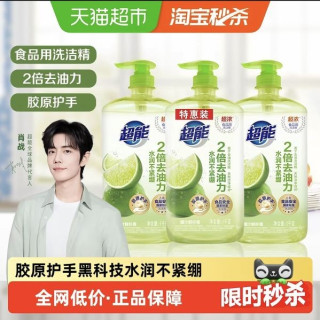 88VIP：超能 离子去油洗洁精 柠檬护手