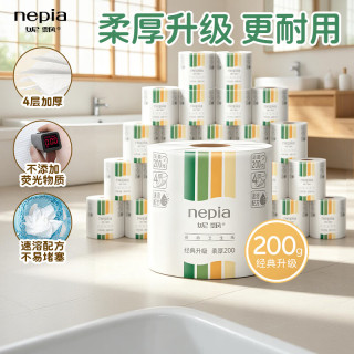妮飘 有芯卷纸4层200克*24卷 高克重卫生纸厕纸纸巾整箱可溶于水