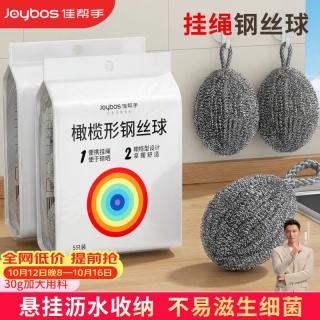 佳帮手 绳钢丝球大号家用洗锅刷碗去污不锈钢刷厨房食品级清洁球1只
