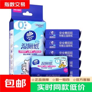 维达 湿厕纸便携小包7片*8包线条小狗湿厕纸纯水湿纸巾湿 线条小狗 7片*8包