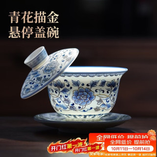 不拙 三才盖碗羊脂玉茶碗单个防烫单人茶具一人饮描金白瓷青花瓷盖碗