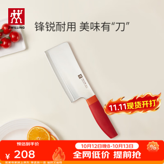 双立人 切菜刀水果刀厨具家用切片刀熟食刀砍骨刀厨房用具NOW S刀具 砍骨刀（石榴