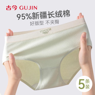 古今 5条装女士内裤女纯棉透气7A级抗菌裆三角内裤女舒适中腰少女内裤z