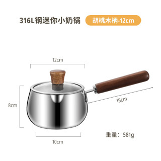 艾格辰 316L无涂层不锈钢宝宝辅食锅小奶锅家用可爱一人食早餐热奶锅小锅 单柄L(带盖子) 80000