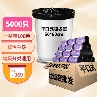 洁又佳 平口点断式垃圾袋加厚45*50cm家用酒店物业办公黑色垃圾袋塑料袋