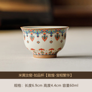 艾风格 米黄汝窑敦煌宝相主人杯陶瓷茶盏 米黄汝窑-如品杯