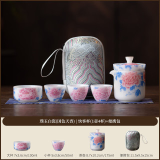 艾风格 璞玉陶瓷快客杯国色天香便携茶具套装 快客杯(1壶4杯) 便携包