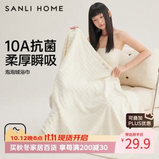 三利 浴巾10A抗菌家用洗澡不易掉毛男女士成人吸水速干运动情侣 云柔白