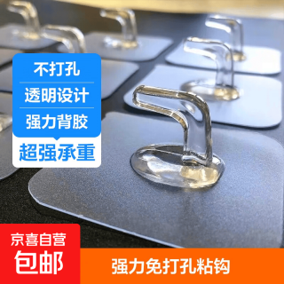 京喜自营-专用品牌 京东物流 牛角挂钩强力透明无痕钩免打孔卫生间浴室塑料挂衣钩 20个装 专享