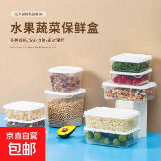 京喜自营-专用品牌 厨房冰箱长方形保鲜盒微波耐热塑料饭盒食品餐盒水果收纳密封盒 中号（13.6*13.6*5.3CM）