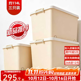 爱丽思 特大号透明收纳箱衣服儿童玩具箱内衣储物箱塑料整理箱收纳盒子丝 新色【带轮114L