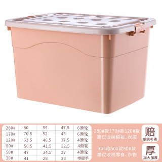 艾格辰 塑料收纳箱大号被子玩具整理箱加厚滑轮衣服储物箱 茱萸粉 50#（B）