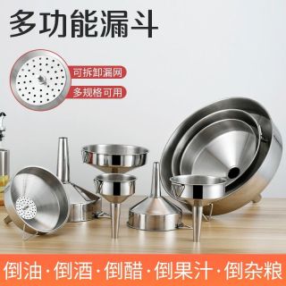 MMFLF不锈钢漏斗加厚酒漏大口径小口径倒油漏斗家用厨房漏斗  加大号16cm