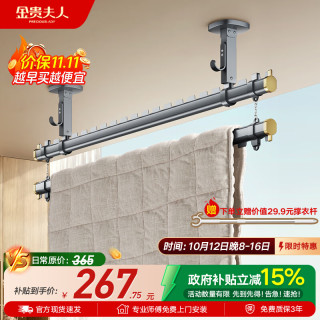 金贵夫人 铝合金顶装固定式晾衣杆阳台晾衣架晒床单晒衣杆神器凉上下杆1.2M