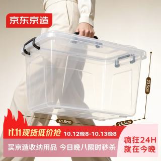 京东京造 衣物收纳箱 20L