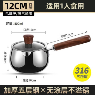 艾格辰 一人食奶锅家用316L不锈钢双耳迷你早餐热奶宝宝辅食锅泡面小汤锅 口径单柄(胡桃木) 12cm