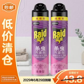 雷达蚊香 雷达清香型杀虫气雾剂600ml*2瓶室内喷雾神器