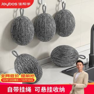 佳帮手 绳钢丝球大号家用洗锅刷碗去污不锈钢刷厨房食品级清洁球5只装