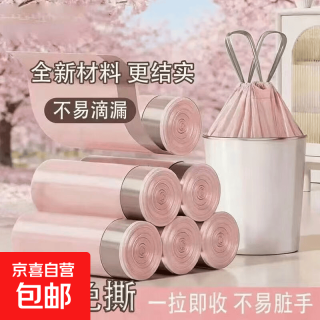 京东 房车用品垃圾袋抽绳手提式加厚塑料袋收口房车用品房车垃圾袋 10只 颜色随机