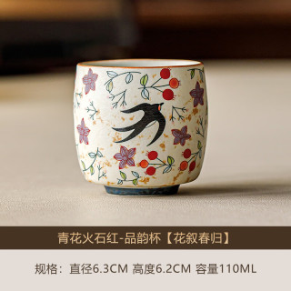 艾风格 火石红陶瓷主人杯花叙春归复古品茗杯中式礼盒 品韵杯(花叙春归)