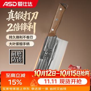 爱仕达 刀具 家用厨房切菜刀专业锻打锋利防锈切片刀RDG2A2WG