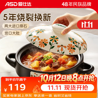 爱仕达 陶瓷煲家用砂锅煲耐高温沙锅炖锅石锅煲仔饭汤锅中药煎锅燃气专用 （3-5人使用）宽口大肚陶瓷煲
