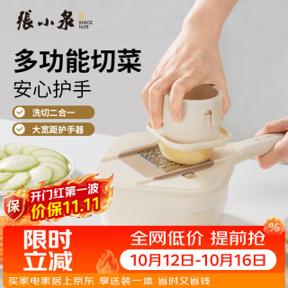 張小泉 张小泉 C500821 多功能切菜器 方形