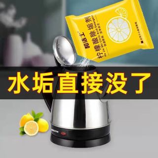 和洁士 柠檬酸除垢剂电热烧水壶去水垢暖水壶去除水垢清洁柠檬酸小包装 家庭除水垢柠檬酸：安全-