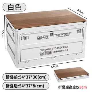 艾格辰 汽车塑料露营折叠收纳箱木盖车载后备箱野餐整理箱杂物箱子储物箱 白色方盖带印刷 中48*33*2
